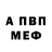 Первитин витя Volodymyr Palonka