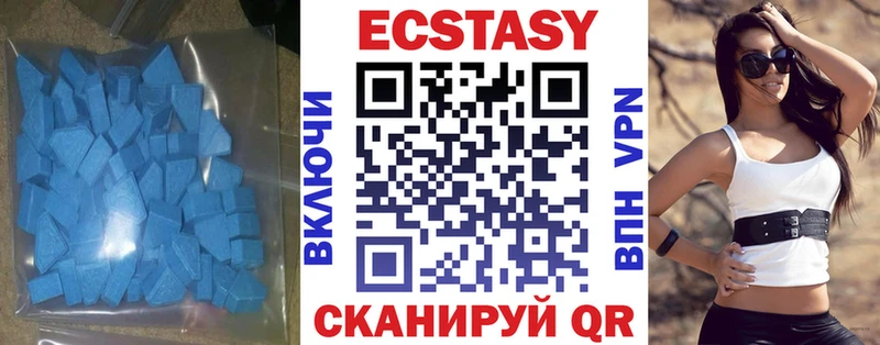 ЭКСТАЗИ 250 мг  Кремёнки 